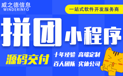 拼团小程序<hl>开发</hl>课程拼团商城分享营销<hl>微信</hl>小程序<hl>java</hl>定制