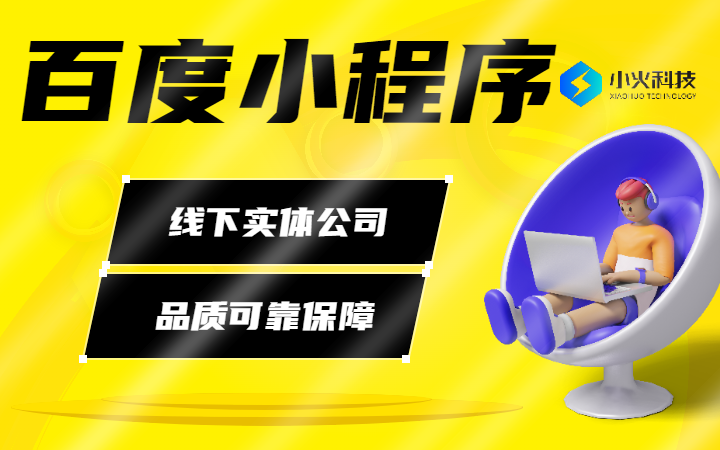 小火軟件-國家-12年企業(yè)
