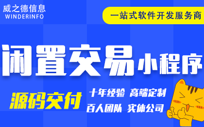 社区闲置物品交易<hl>微信</hl>小程序开发废品上门回收交流论坛<hl>源码</hl>