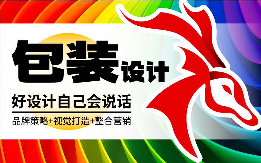 包装设计茶叶手提袋零食饮料珠宝化妆礼盒包装盒袋