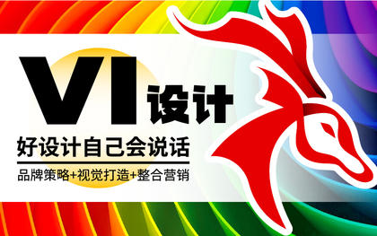 VI<hl>设计</hl>餐饮logo娱乐医药科技旅游零售<hl>办公</hl>家居健身美容