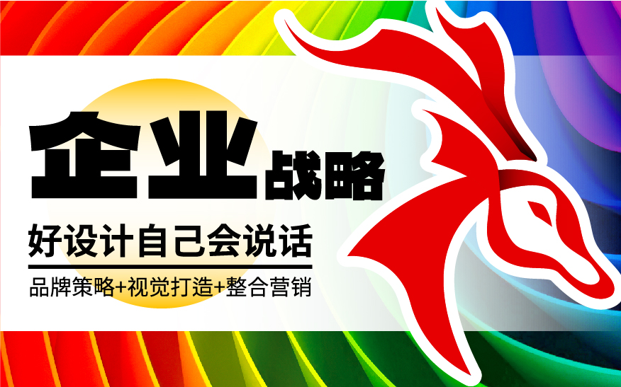 企業(yè)品牌營銷策劃競爭發(fā)展戰(zhàn)略營銷品牌策略品牌理念