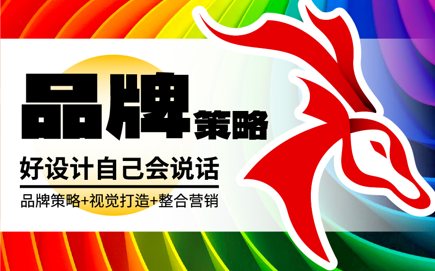 企业<hl>品牌</hl>全案<hl>策划</hl>产品策略策略<hl>品牌</hl>广告语故事<hl>品牌</hl>