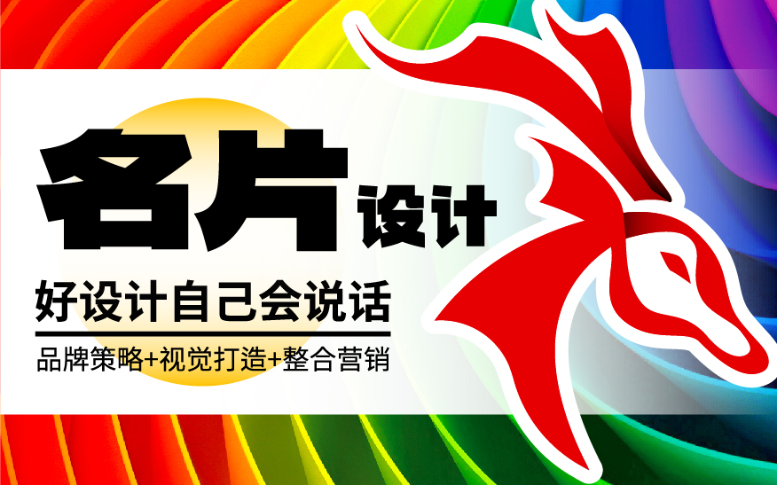 名片設(shè)計(jì)工牌設(shè)計(jì)咨詢中介快遞醫(yī)院酒店美容KTV建材工廠