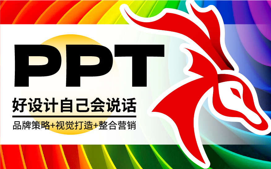 高端PPT设计PPT定制房产建设年会庆典仪式扁平质感简约