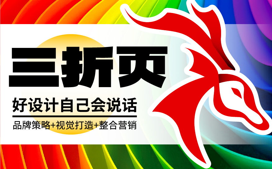 高端品牌企业宣传产品杂志宣传页三折页项目招商手册