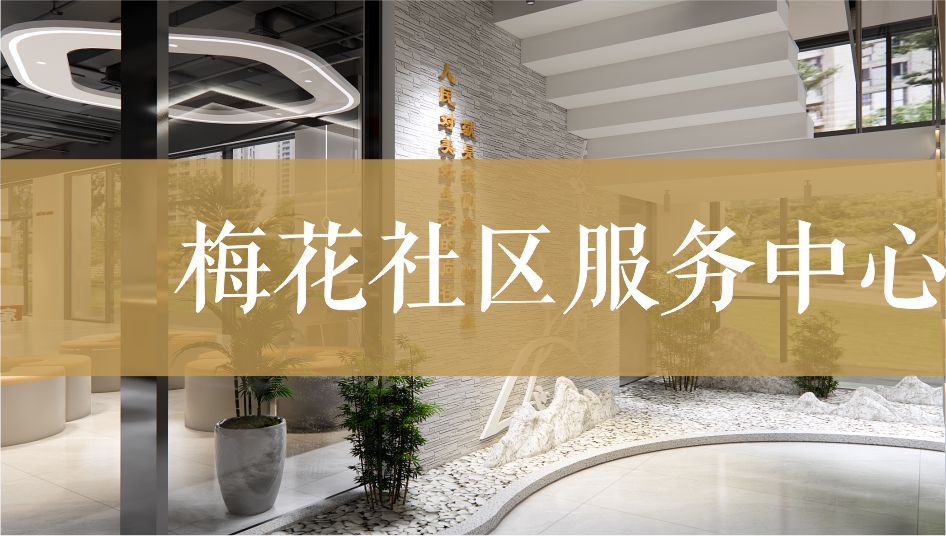 社區(qū)空間改造墻面文化氛圍營(yíng)造