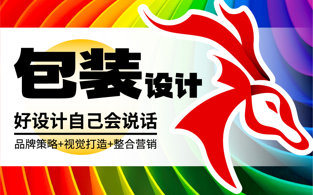 九色鹿品牌設(shè)計(jì)