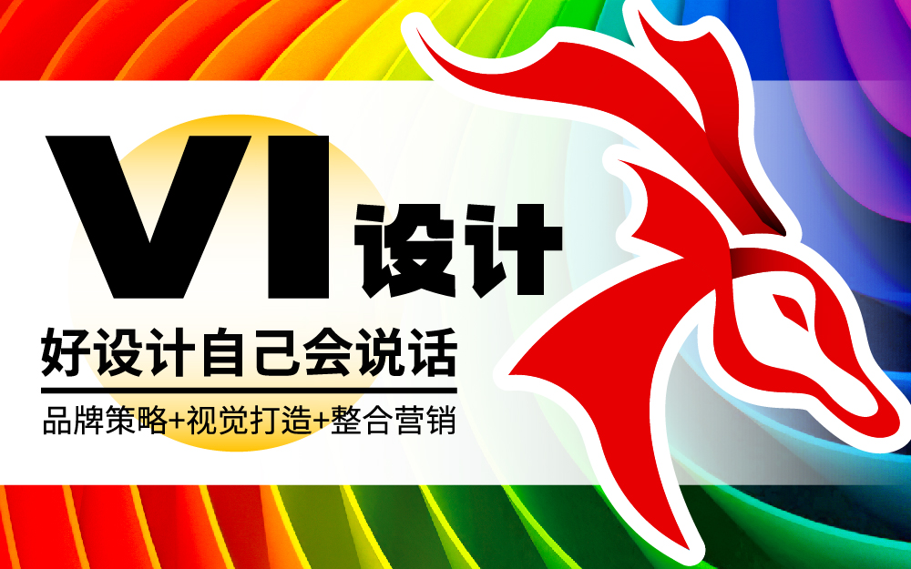 九色鹿品牌設(shè)計(jì)