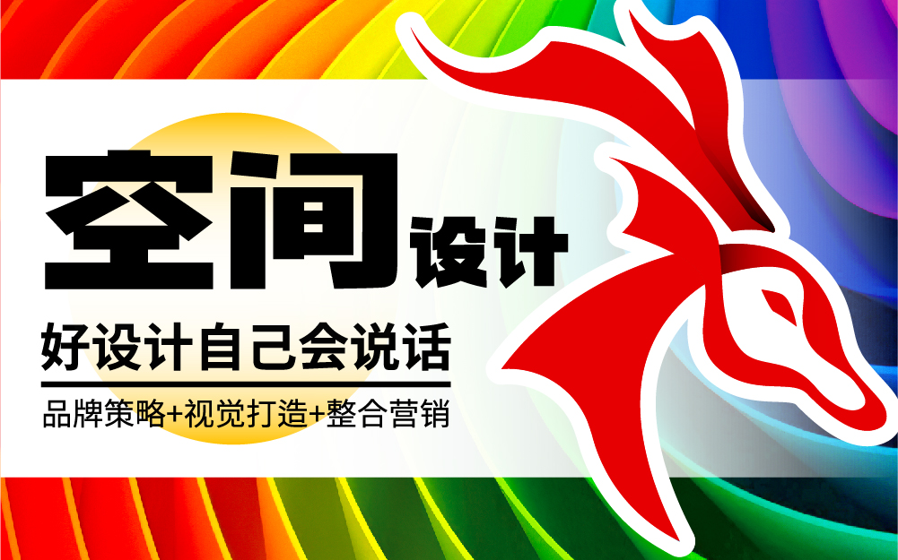 九色鹿品牌設(shè)計