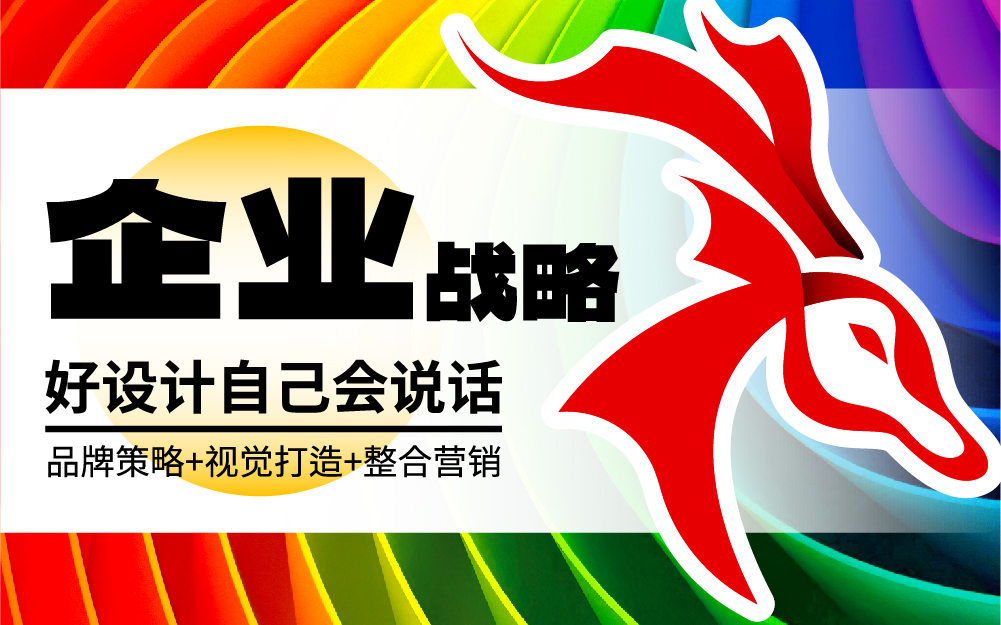 九色鹿品牌設(shè)計(jì)