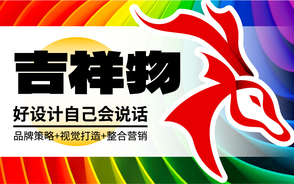 九色鹿品牌設(shè)計(jì)