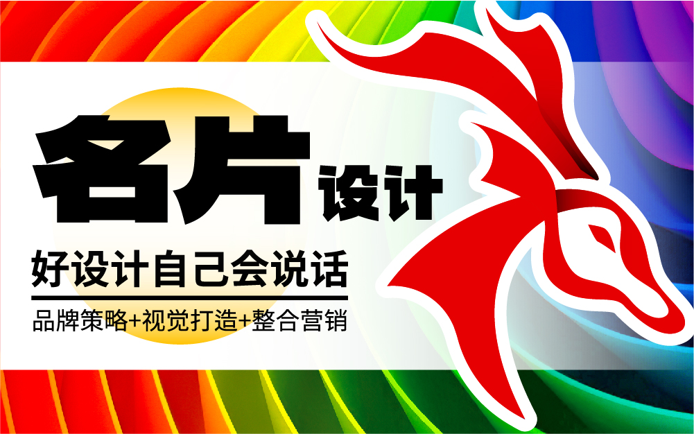 九色鹿品牌設(shè)計(jì)