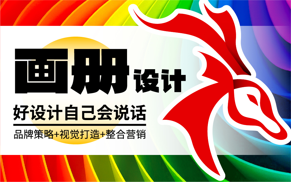 九色鹿品牌設(shè)計(jì)