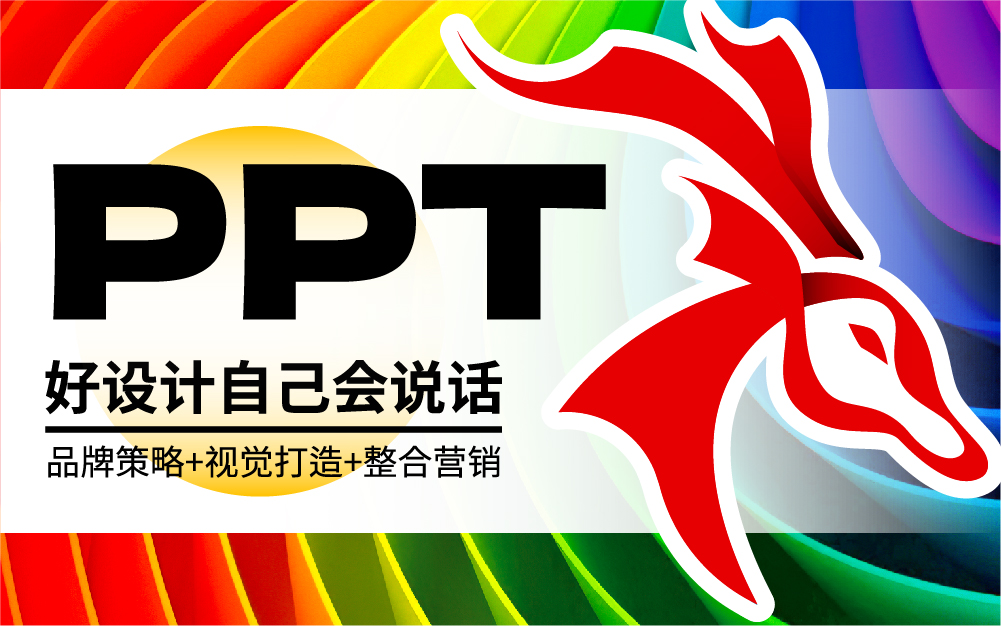 九色鹿品牌設計