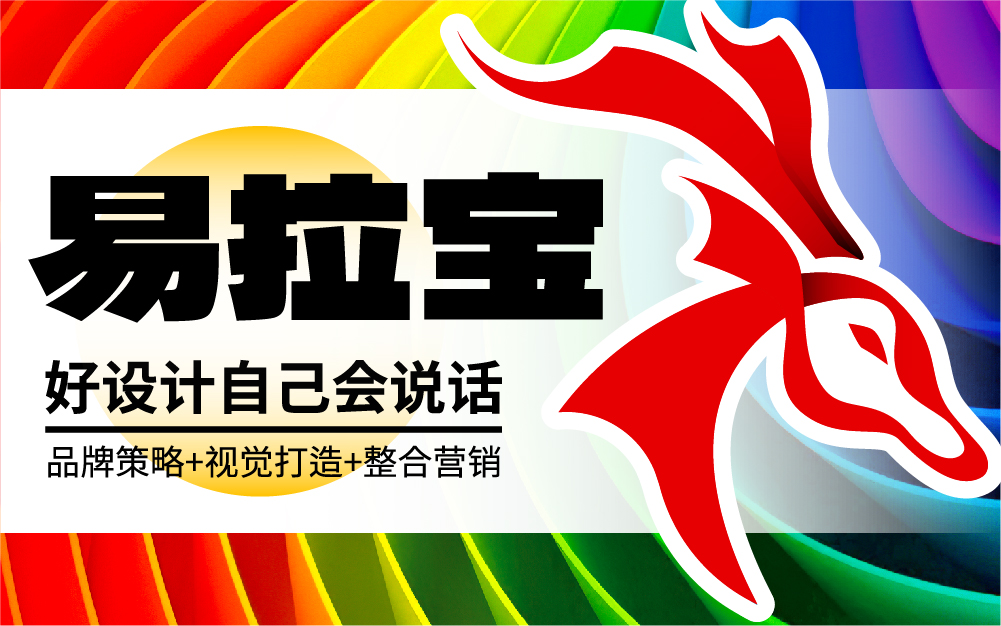 九色鹿品牌設(shè)計(jì)