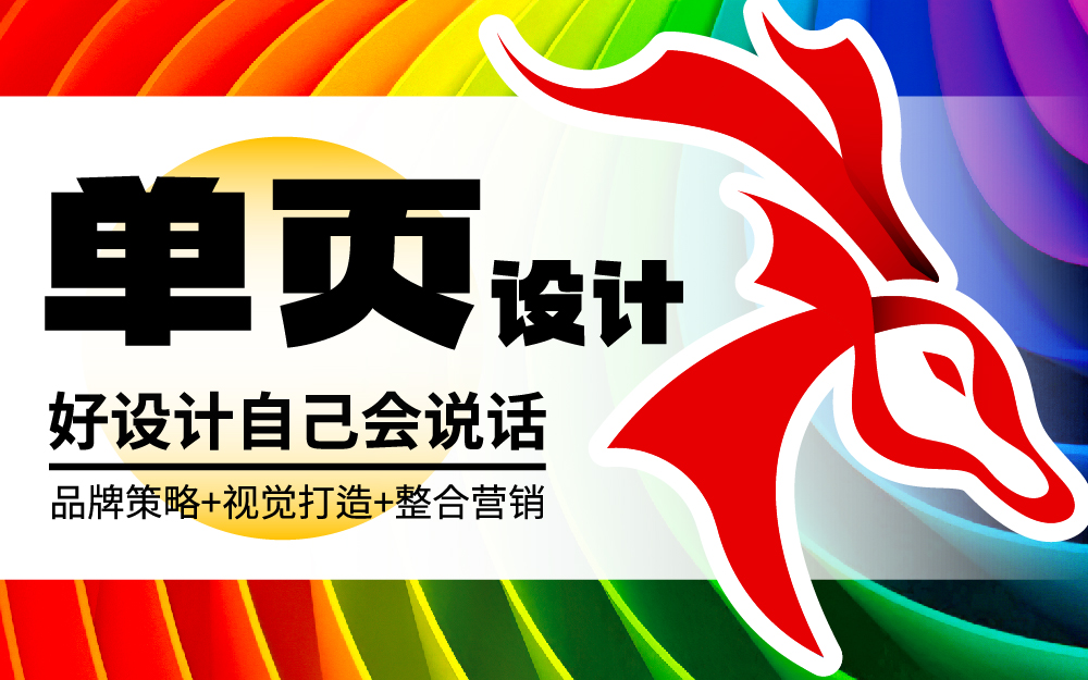 九色鹿品牌設計