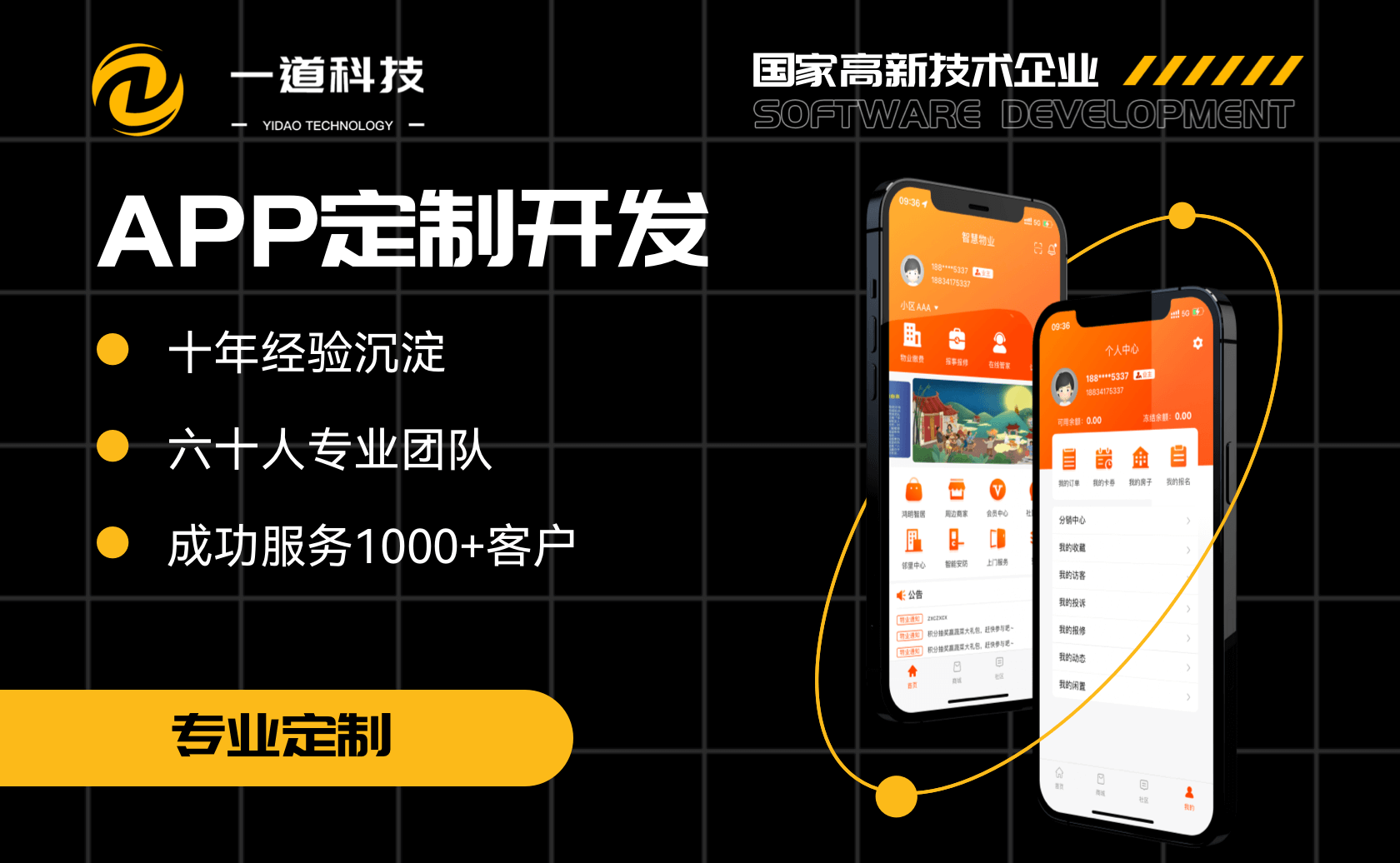 儿童早教<hl>APP</hl>/中小<hl>学</hl>大<hl>学</hl>职业<hl>学</hl>习教育<hl>app</hl>定制