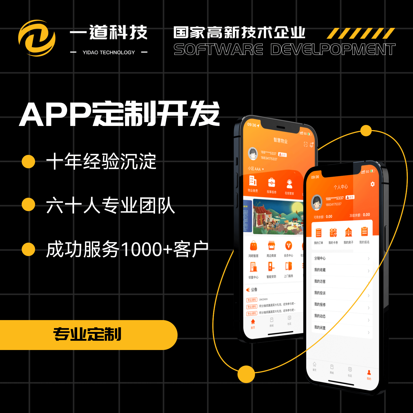 【商城APP开发】三级分销商城/积分商城开发/电商APP定制