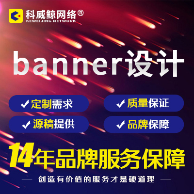 banner设计/ui设计/网页设计/网站设计/网站制作