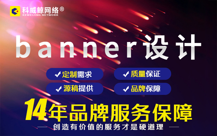 banner设计/ui设计/网页设计/网站设计/网站制作