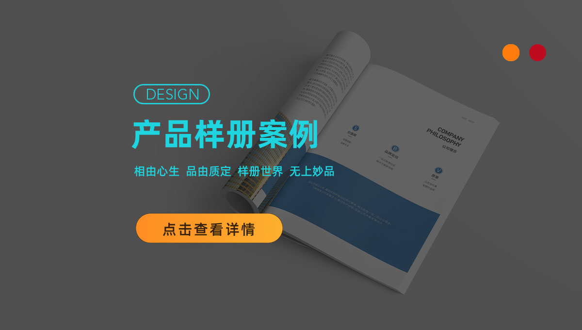产品样册手册设计案例-光荣文创，只做有文化的设计