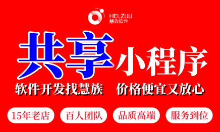 智慧共享洗衣房吹風(fēng)機(jī)淋浴室校園服務(wù)小程序開發(fā)定制