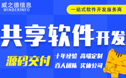 共享软件定制开陪护床快递柜充电宝电动车智能柜自习室物联网