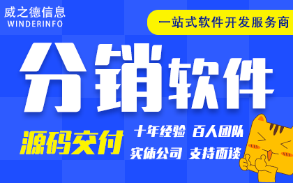 零售<hl>分销</hl>系统软件开发新零售商城物流供应链卖货<hl>管理</hl>系统定制