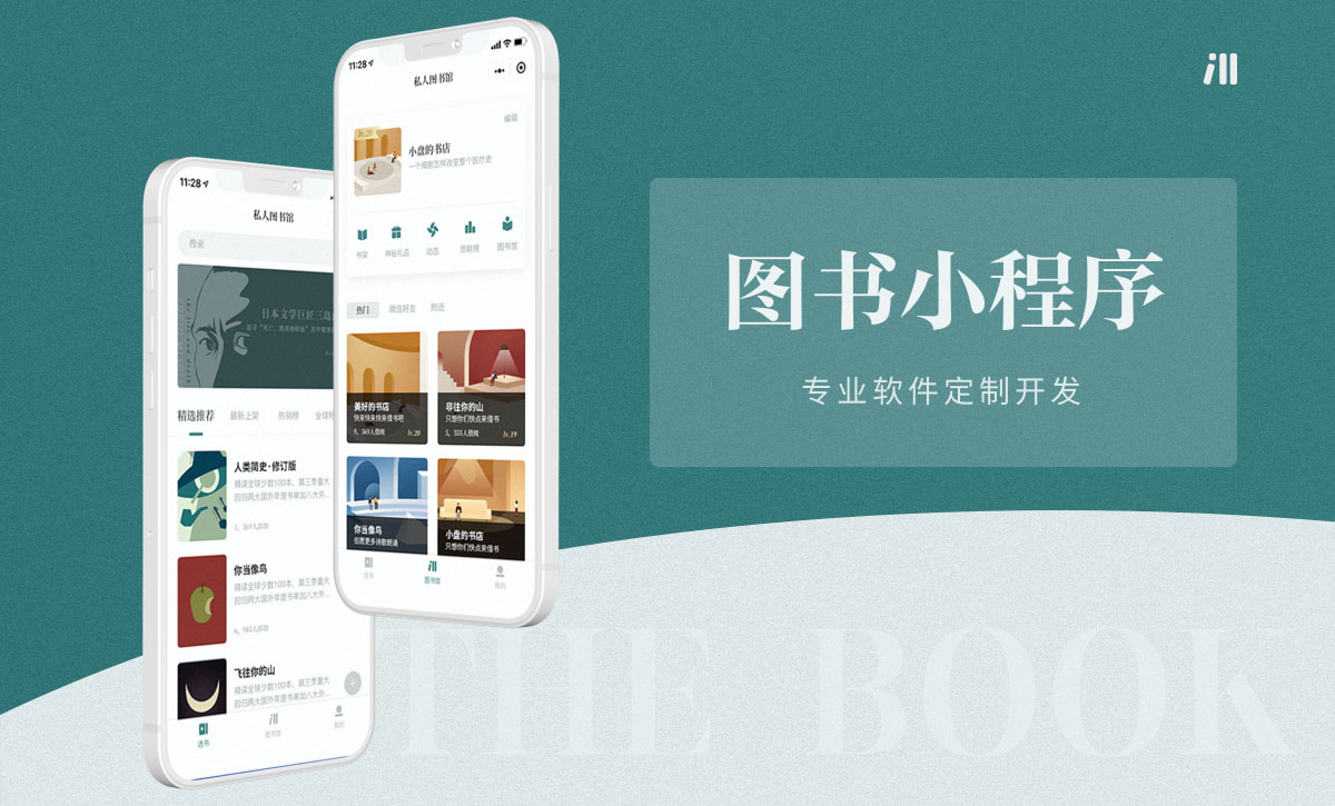 威之德信息-20年实体百人团队