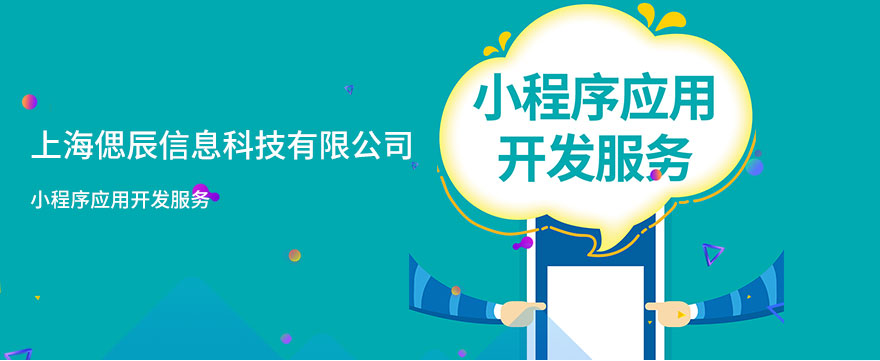 上海偲辰信息科技有限公司