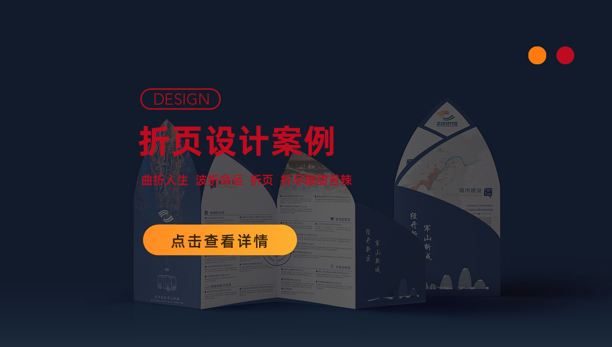 折页设计案例 - 光荣文创，只做有文化的设计