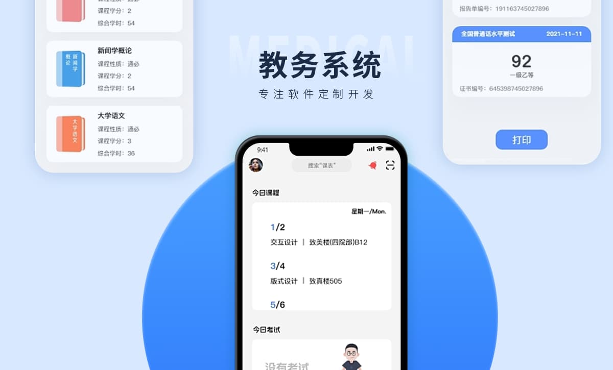 威之德信息-20年实体百人团队