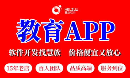 答题抢答竞赛类考试微信小程序教育网站定制开发/学习APP