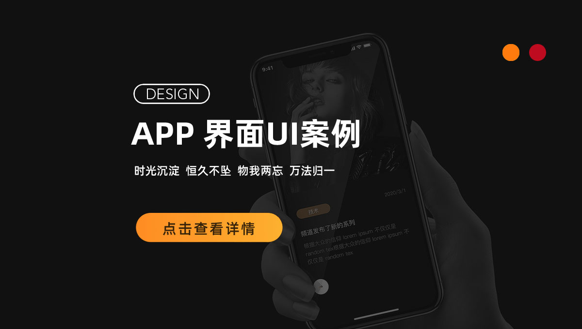 APP界面UI案例-光荣文创，只做有文化的设计