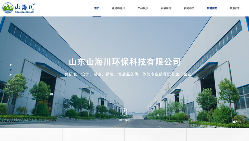 殡葬设备生产企业的企业网站