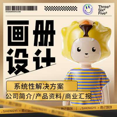 单页设计企业宣传企业文化企业画册*宣传海报门头