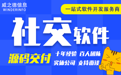 社交友软件开发聊天交友用户管理系统直播短视频成品定制作