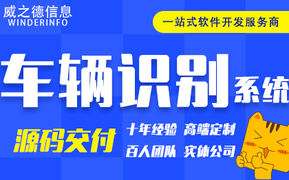 智慧停车场缴费管理系统软件开发云平台车辆识别系统设计定制