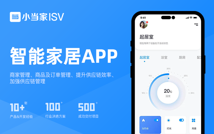 小當(dāng)家ISV
