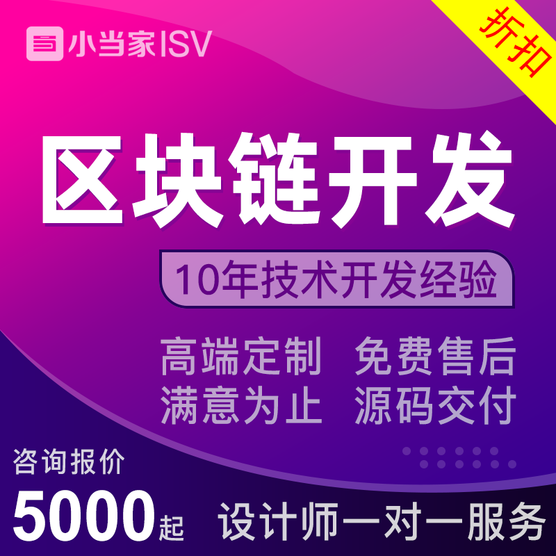 区块链APP开发|DAPP|NFT藏品|数字盲盒