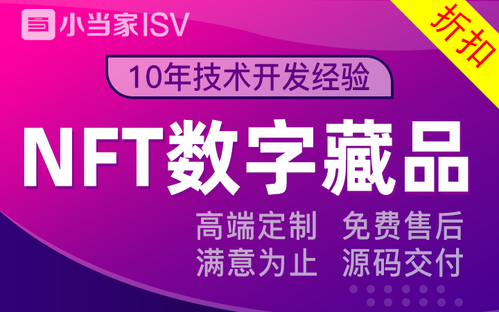 小当家ISV