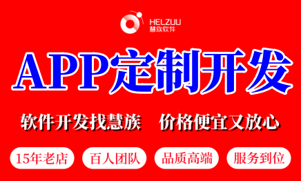 打赏悬赏<hl>APP</hl>有偿问答小程序定制直播短视频软件娱乐<hl>开发</hl>