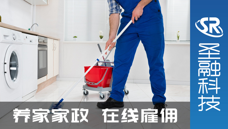 家政服務(wù)日常保潔預約小程序開發(fā)