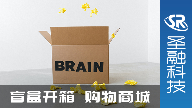 盲盒抽獎(jiǎng)商城在線開箱小程序開發(fā)