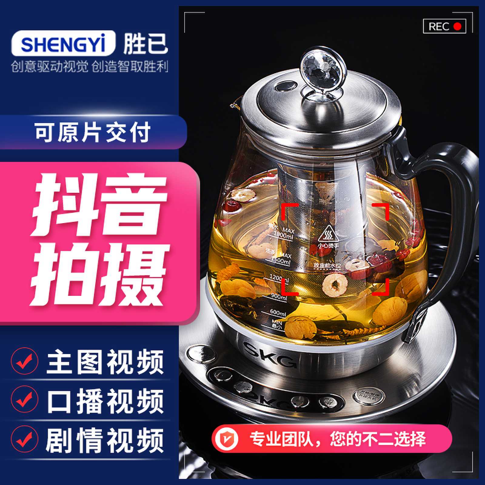 摄影服务产品拍照淘宝短视频三维视频3d抖音营销视频设计