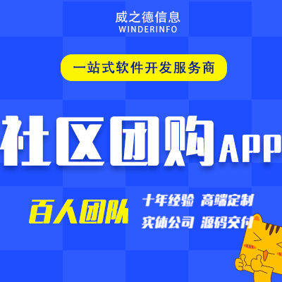 威之德信息-20年实体百人团队