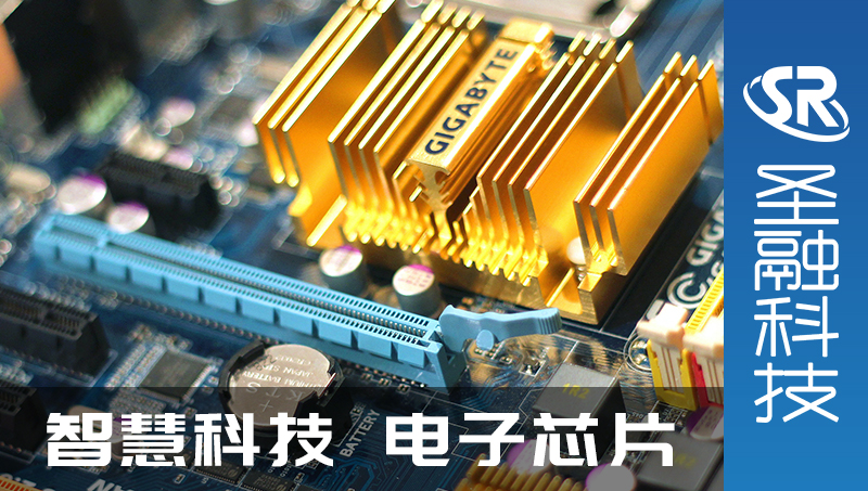 智慧科技电子芯片网站开发