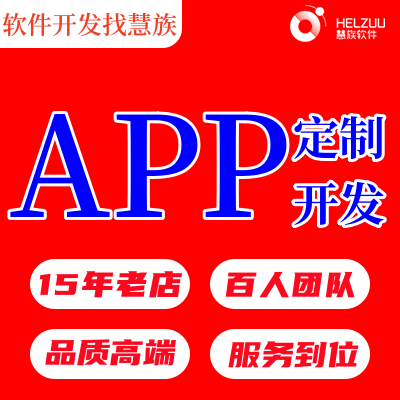 商城APP开发教育医疗代驾家政外卖SAAS定制作