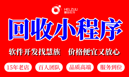 回收小程序交付信息衣物回收快遞對接積分兌換微信小程序開發(fā)